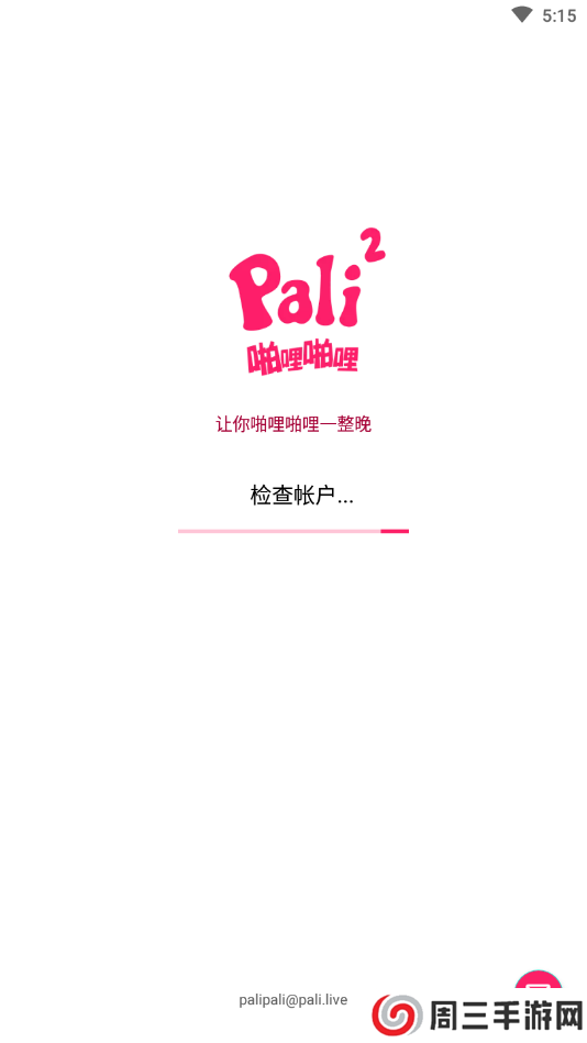 palipali轻量版app下载