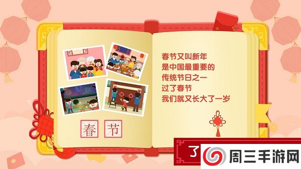 宝宝过春节宝宝巴士