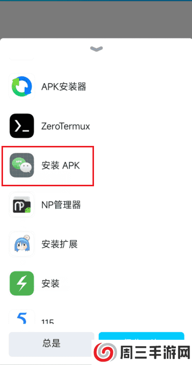 APK.1安装器官网下载