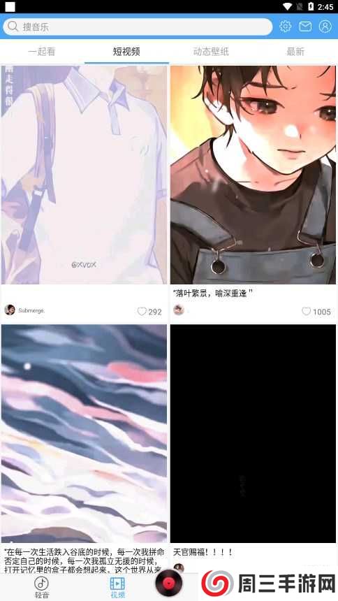 轻音社1.5.5.0版本下载