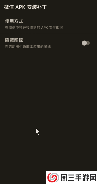 APK.1安装器官网下载