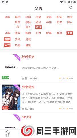 西西漫画下载