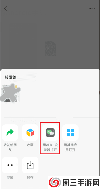 APK.1安装器官网下载