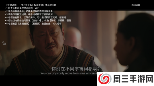 看吧影视投屏版 看吧影视投屏版