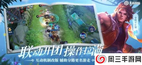 王者全图透视挂防封版下载