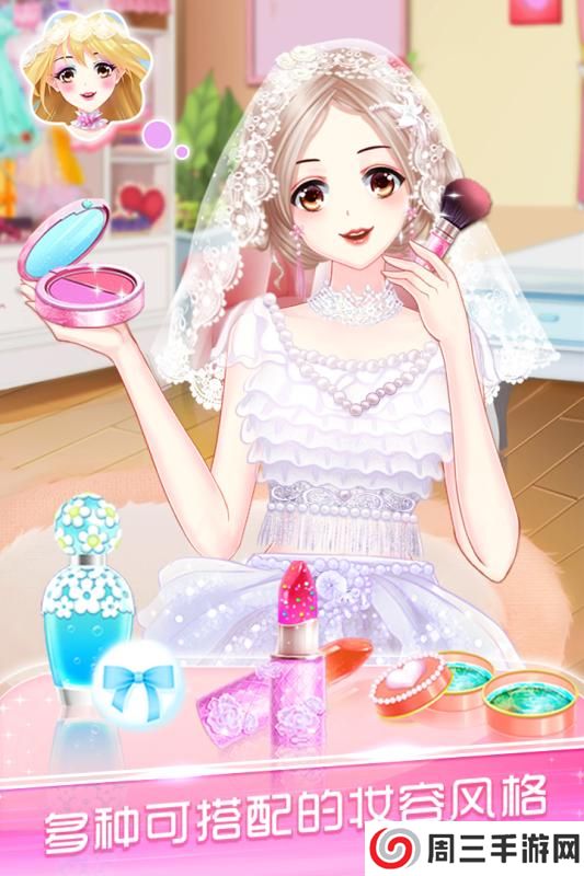 公主梦想衣橱手机版