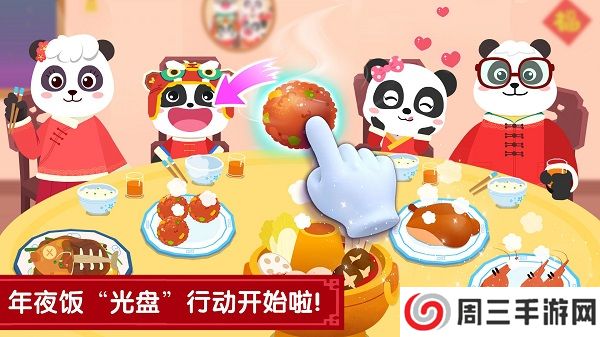 宝宝过春节宝宝巴士