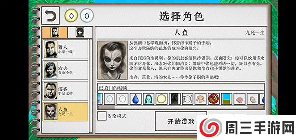 卡牌生存热带岛屿内置修改器