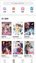 妖精漫画网免费阅读下拉式下载