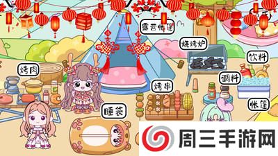 米加小镇童话世界2025最新版