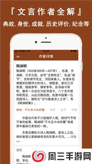 文言文翻译官官方版手机版下载