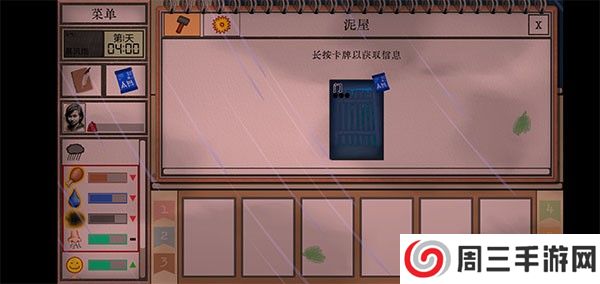 卡牌生存热带岛屿内置修改器