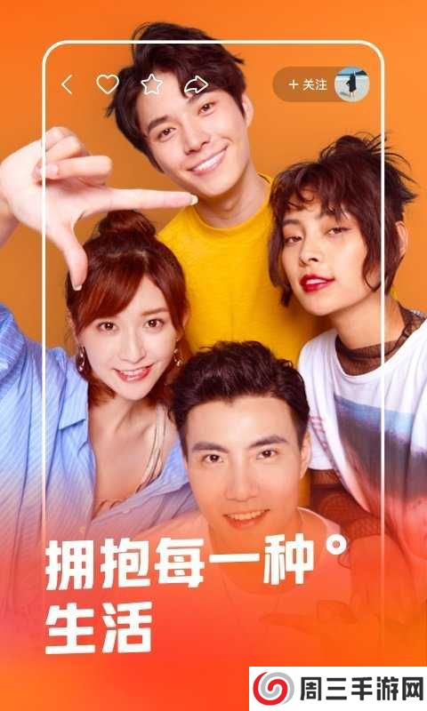 快手（Kuaishou）下载安装