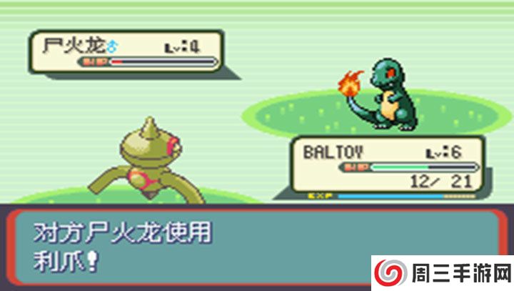 口袋妖怪蛇纹木免费版手游