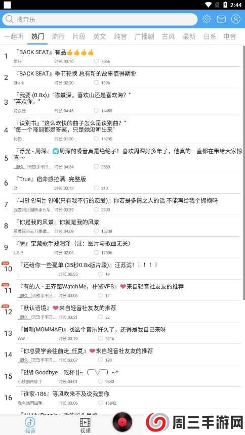 轻音社1.5.5.0版本下载