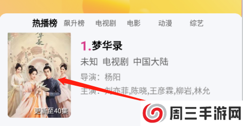 蜗牛视频电视版 蜗牛视频电视版