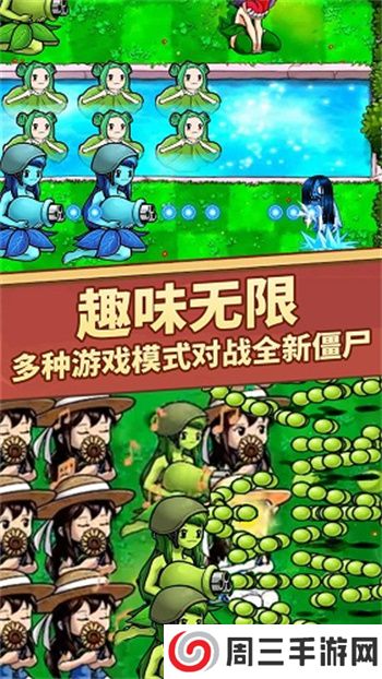 植物守卫战争2025