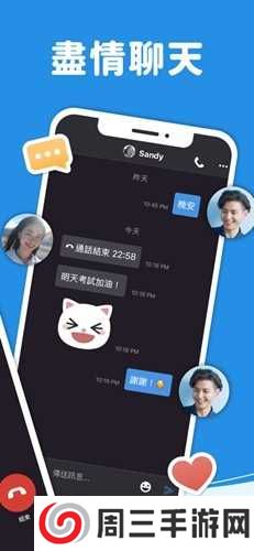 Goodnight软件下载