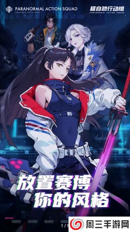 超自然行动组国际服