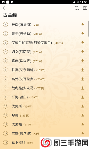 你读APP官网版下载