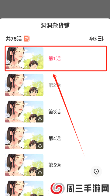 斗罗玉转漫画免费阅读app下载 斗罗玉转漫画免费阅读app下载