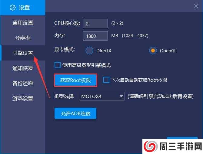 蓝叠安卓模拟器