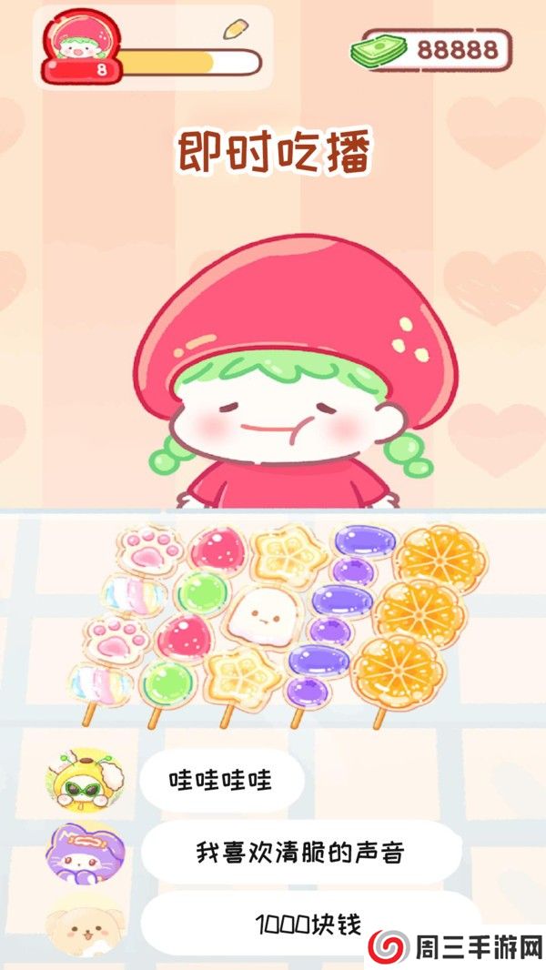 糖葫芦达人便利店