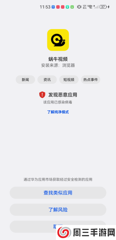 蜗牛视频最新版