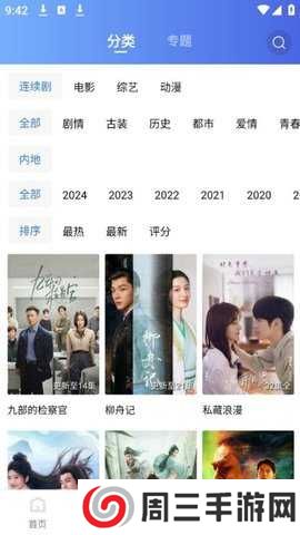 蜗牛视频去除升级广告下载