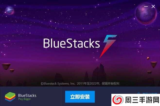 蓝叠模拟器bluestacks截图