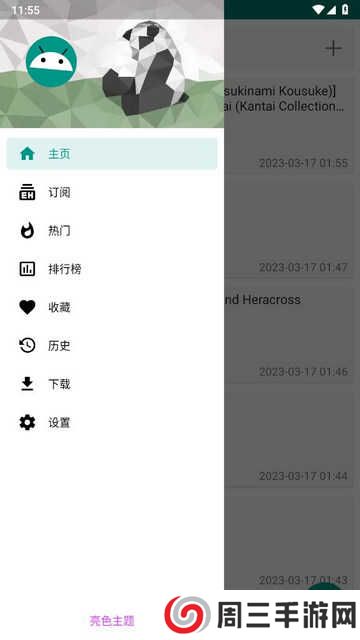 ehviewer绿色版1.9.9.6安卓版下载
