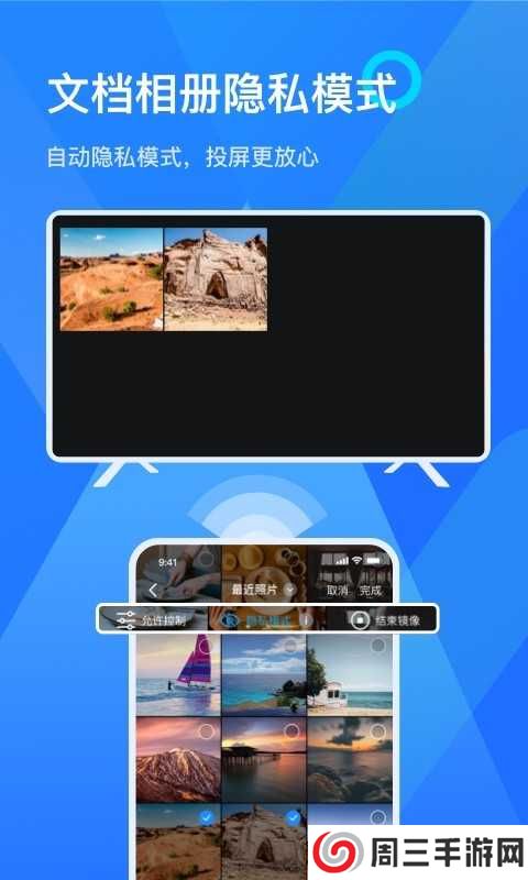 乐播投屏tv无广告破解版下载