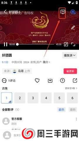 蜗牛视频怎么投屏