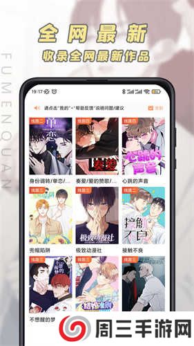 jk漫画官网cp2app下载