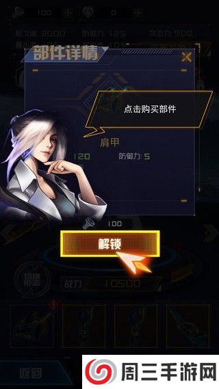 机甲斗兽场2内置MOD菜单