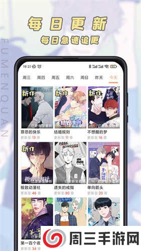 jk漫画官网cp2app下载