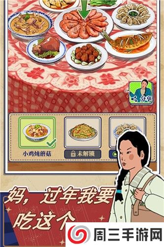 王蓝莓的幸福生活春节版