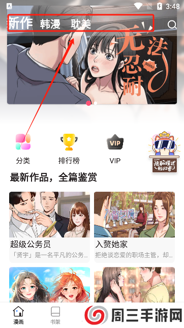 斗罗玉转漫画免费阅读app下载 斗罗玉转漫画免费阅读app下载