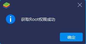 蓝叠模拟器BlueStacks