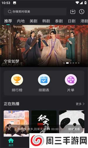 97视频最新版下载