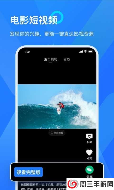 乐播投屏tv无广告破解版下载