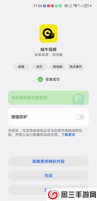 蜗牛视频最新版