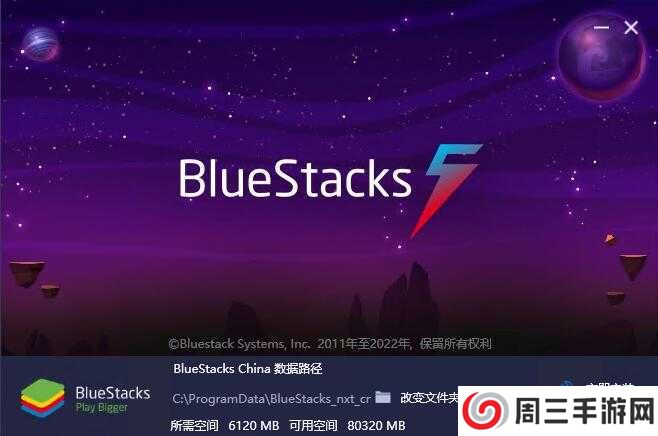 蓝叠模拟器bluestacks截图
