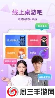 会玩辅助器下载