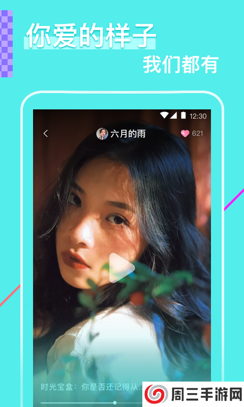 花瓣直播app下载