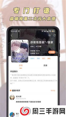 jk漫画官网cp2app下载