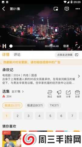 顾我追剧无广告纯净版下载