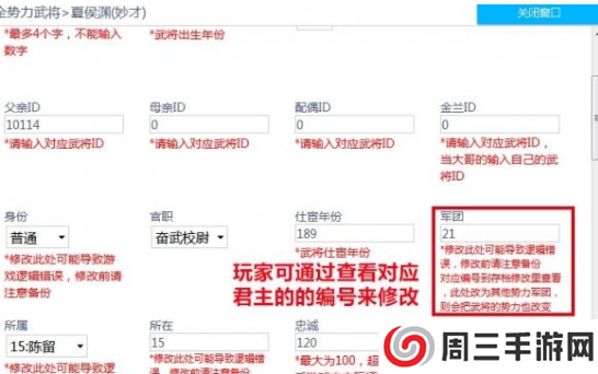 三国志14修改器-三国志14(图片、内存、剧本)修改器下载