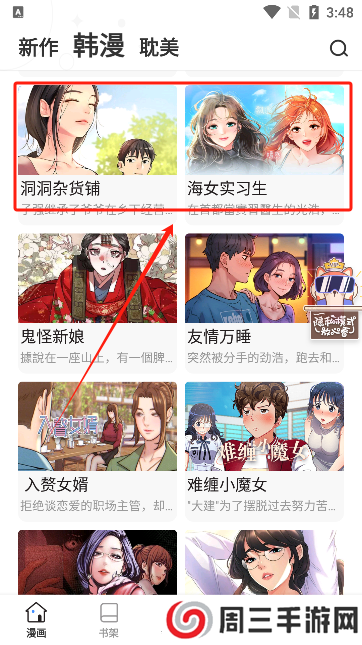 斗罗玉转漫画免费阅读app下载 斗罗玉转漫画免费阅读app下载