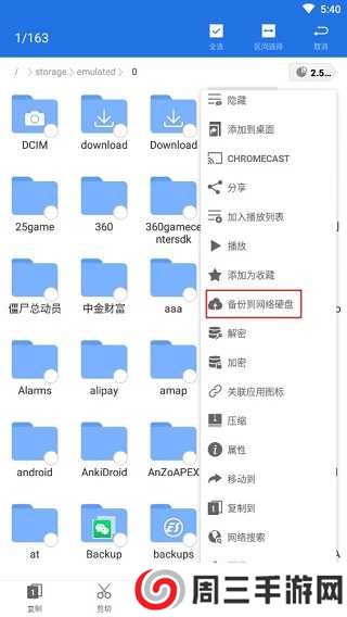 ES文件管理器修改版免广告